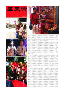 尋覓良緣，專業(yè)婚介服務(wù)伴您同行